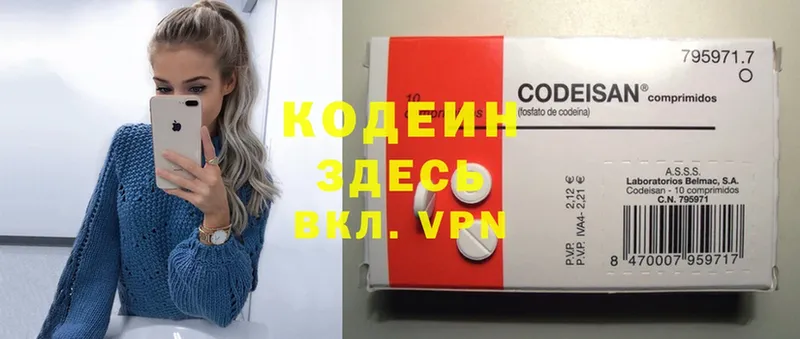 что такое   Татарск  Codein напиток Lean (лин) 