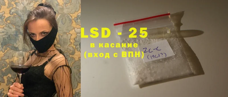 купить наркотик  Татарск  LSD-25 экстази кислота 