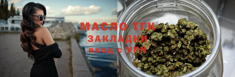 ТГК Wax  где можно купить   Татарск 